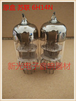 New original box Soviet 6H14N tube generation 6h14n ECC84 6CW7 sound quality provides matching