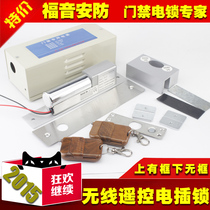 Wireless remote control electric lock glass door lock intelligent electronic lock password access control electromagnetic lock electric lock ID brush card lock