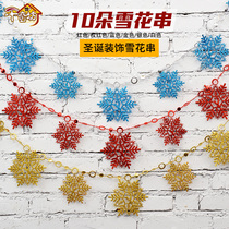 Qianqifang Christmas decorations 10 snowflake skewers pull gold powder snowflake Christmas tree hanging snow decoration