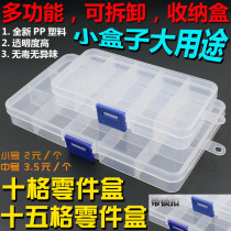 Detachable 10 grid 15 grid 18 grid transparent plastic storage box parts chip screw electronic electrical element box