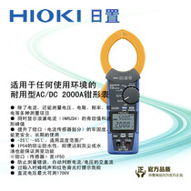 HIOKI Japanese placed 3284 CM4373 original 3285 with real effective value AC DC pliers-shaped meter current pliers with tax