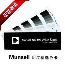 Munsell American Original Monseer Mingle Selection Color Card International Standard Color Card M50130 Full Gloss