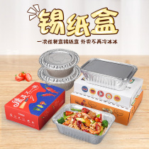  Tinfoil box Takeaway packaging Disposable packaging box Baked rice pasta cover poured clay pot rice aluminum foil box Lunch box 1 set