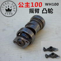 Applicable to Honda 125 motorcycle cam rock arm name pleasing joy joy motorcycle accessories camshaft accessories