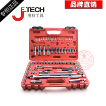 Jike tool sleeve set 79 pieces sleeve 1 4 1 2 inch sleeve set SK1 4-1 2-79SP