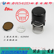 Taiwan Xinli R-542D S-542D Ink return text date adjustable stamp dump shiny ink cartridge