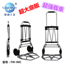 Shunhe aluminum alloy folding hand truck trolley trolley trolley pull cargo truck Luggage trailer load king