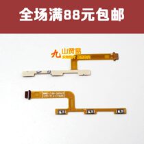 Applicable Meizu Meizu Blue 3 boot line M688Q M688Q M688M M3 volume cable