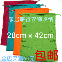 Plus size home travel underwear classification Shoes and hats finishing Waterproof bag Storage bag Storage bag 28cm*42cm