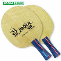 JOOLA Yulago 3CS table tennis racket base attacking carbon three carbon Emperor table tennis racket bottom plate