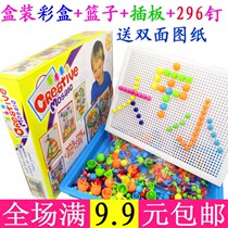 Mushroom nail combination board toys childrens puzzle puzzle 3-7 years old baby intelligence building blocks boys and girls