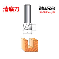 Clear Bottom Knife Woodworking Cutter Milling Cutter Edging Machine Engraving Knife Electric Wood Milling Gong Knife Brothers Woodworking