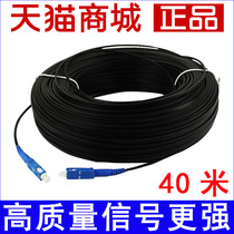 High quality telecom grade fiber optic cable finished single mode leather cable fiber jumper pigtail sc-sc 40 meters