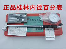 Guilin inner diameter dial indicator inner diameter gauge 6-10-18-35-50-160-250mm