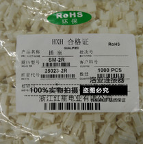 Red Star connector SM-2R 3R 4R 5R 6R white socket connector HX25023 Pitch 2 5mm