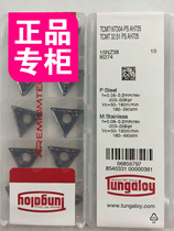 TCMT16T304-PS AH725 authentic Japan Toshiba blade new coating universal-dawning CNC