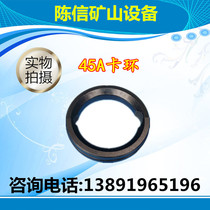 45A snap ring special promotion high wind pressure impactor snap ring Kaishan Chi high down drill drill drill drill drill drill drill drill