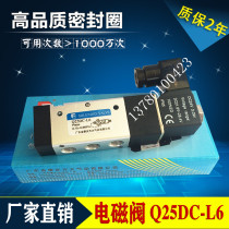 Zhaoqing square large pneumatic solenoid valve Q25DC-L6 AC220V electromagnetic directional valve pneumatic control valve DC24V
