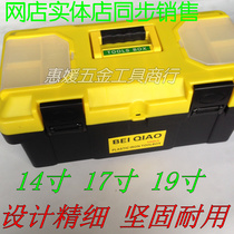 Portable plastic Kit Multi-functional ABS Plastic Toolbox Home Toolbox 14 inch 17 inch 19 accommodating box