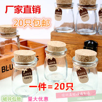 Small Cork pudding glass bottle creative gift bottle wishing bottle drift bottle Lucky Star bottle candy decorative bottle