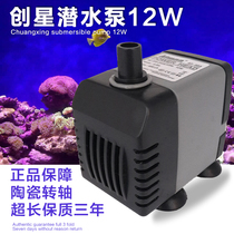 Chuangxing AT303S fish tank submersible pump ultra-quiet household fish tank water pump mini fish tank aquarium pump