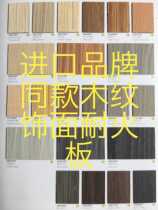 Domestic decorative refractory board wood grain subsurface veneer veneer panel decorative board