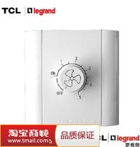 TCL switch socket TCL Legrand-L2 0 series electric fan speed control switch LM3