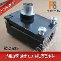 Direct selling 800 770 980 continuous sealing machine accessories adjusting block driven wheel seat passive wheel seat pulley seat