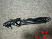 The Lili Electric Vehicles E9V5B01 Original Plant Lower Arm