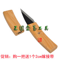 High-grade grafting knife cutting knife grafting tool alloy steel bamboo handle with knife sleeve