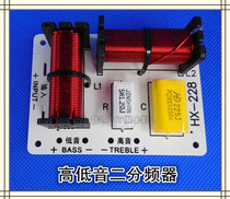 Promotion Sound Didivider High Bass Frequency Division Board Bookshelf Landing Sound Divider Special Price