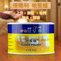 Baozili Fox floor wax Poling protection repair fine scratches floor wax bright dust-proof solid wax