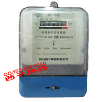 DDS601 5 less than 20A Hangzhou Xzi single-phase electronic energy meter-hour meter 33 Alternative type
