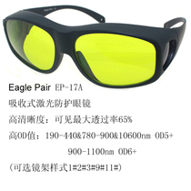  808106410600nm laser glasses