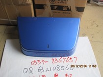 Futian five-star tricycle original factory front tile Futian half-pon truck block mud plate original factory supporting authentic