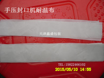 (Sealing Machine Accessories) Sealing Machine High Temperature Resistant Teflon High Temperature Cloth Insulation Cloth Placed Above The Heating Wire