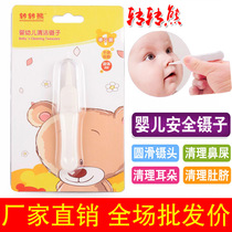 Baby cleaning tweezers Newborn safety clip Baby booger clip Baby nostrils clip cleaner wholesale