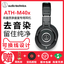 Audio Technica Audio-Technica ATH-M40X Head-mounted DJ Monitoring Headset