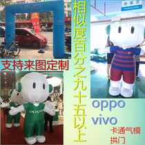 oppo small Europe vivo inflatable air model doll walking cartoon model custom advertising doll arch custom