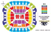 CBA Beijing Shougang Tickets Basketball Team Home Ticket VS Beijing Rural Commercial Bank Home Tickets