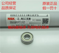 NSK imported miniature bearing 696ZZ R-1560ZZ brushless motor incremental encoder 6*15*5MM