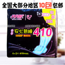 Moon-moon Shusanitary napkins ultra-long night with a gentle and comfortable sleep 410mm6 2 pieces 10 packets of free mail