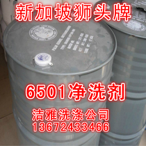 6501 lotion active agent washing shampoo detergent liquid soap Shampoo noodle washing raw material technology Formula