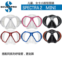 ()SCUBAPRO SPECTRA2 mini face women diving mirror snorkeling supplies
