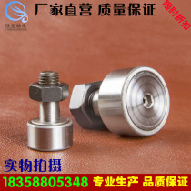  Bearing with shaft rod Bolt type roller Needle roller bearing with rod 20CF5KR6 linear guide mechanical table with auxiliary wheel