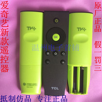 Suitable for original TCL D42A261 42-inch Iqiyi TV Android smart TV remote control