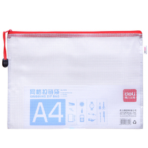 Able 5654 mesh zipped bag A4 transparent file bag pull side pocket kit grid bag zipped bag