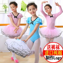 Childrens dance clothes childrens ballet tutu skirt summer girls practice clothes physical examination clothes Chinese dance