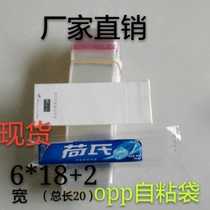 OPP self-adhesive bag 6*20 transparent ziplock bag slender bag food bag plastic packaging bag 1000