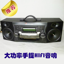 Special portable CD machine HIFI combination audio high power 2 0 audio square dance audio outdoor CD speaker